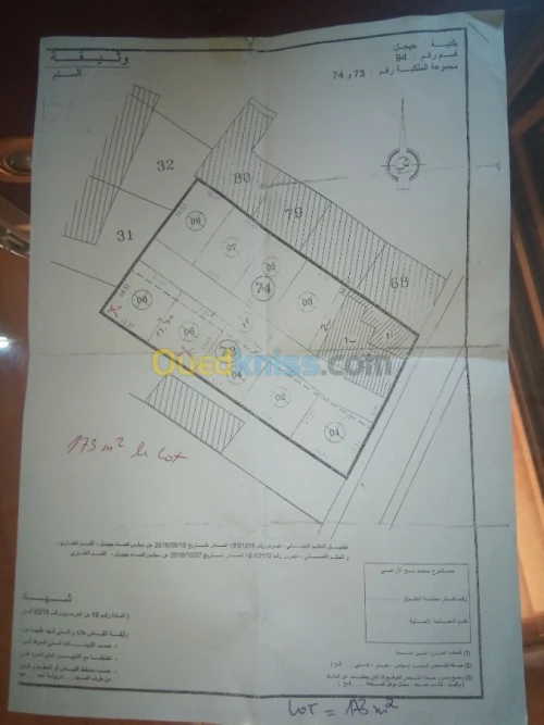 Vente Terrain Jijel Jijel