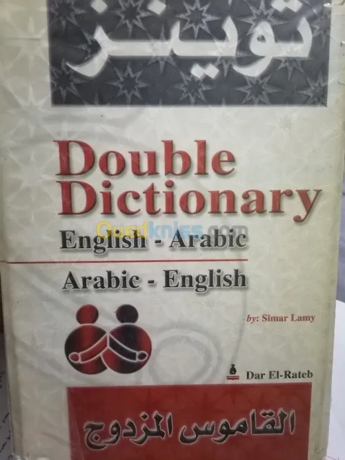 Double dictionnaire ANGLAISArabe