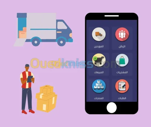 Application livreur _تطبيق للموزعين