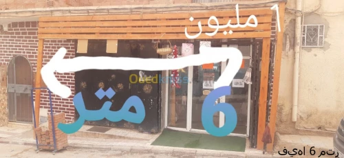 ديكور حطب 
