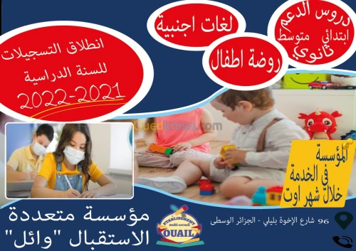Creche - Cours de soutiens