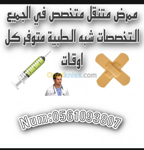 Service medical 