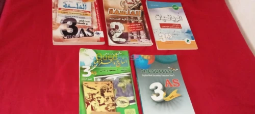 كتب مدرسية سنة ثالثة ثانوي شعبة اداب و