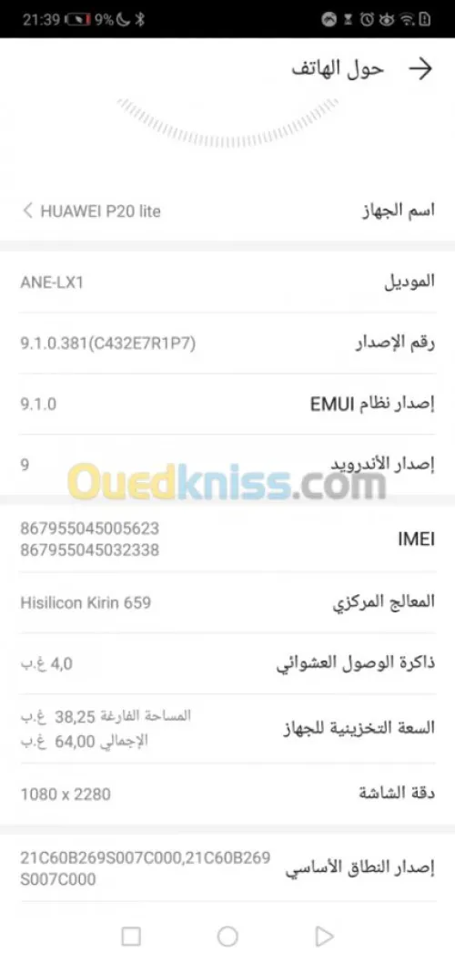 Huawei P20 lite