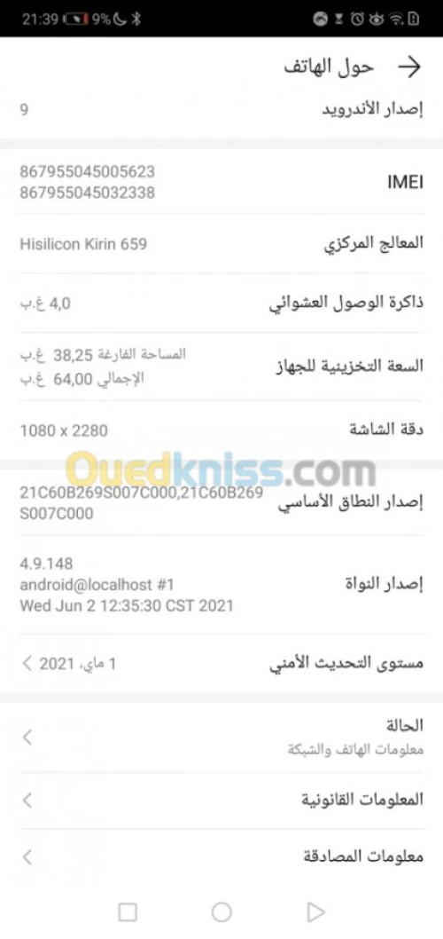 Huawei P20 lite