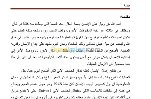 خدمات Excel & Spss & Word