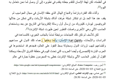 خدمات Excel & Spss & Word