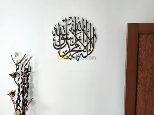Décoration murale 