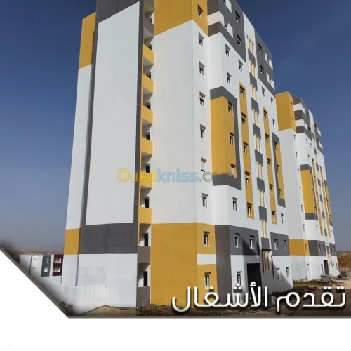 Vente Appartement F2 Constantine El khroub