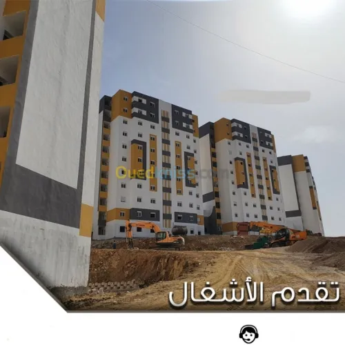 Vente Appartement F2 Constantine El khroub