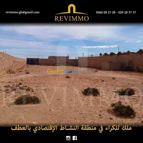 Vente Local Ghardaia Ghardaia