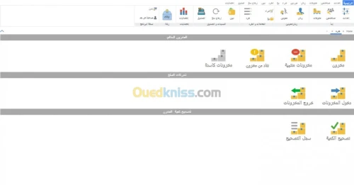 Logiciel de gestion commerciale&stock