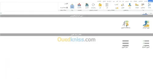 Logiciel de gestion commerciale&stock
