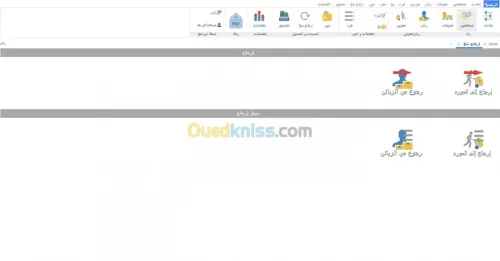 Logiciel de gestion commerciale&stock