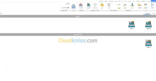 Logiciel de gestion commerciale&stock