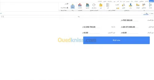 Logiciel de gestion commerciale&stock