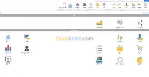 Logiciel de gestion commerciale&stock