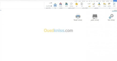 Logiciel de gestion commerciale&stock