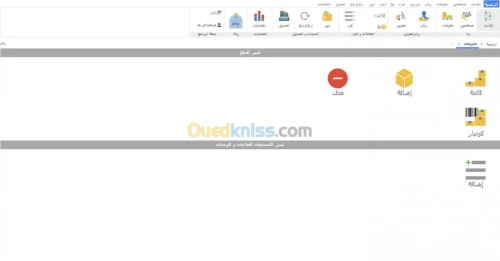 Logiciel de gestion commerciale&stock