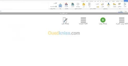 Logiciel de gestion commerciale&stock