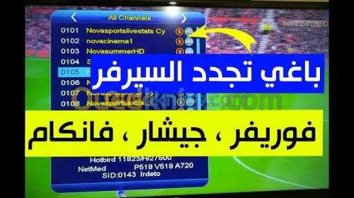 متوفر كل تجديد ديمو عند خوك عيسى 