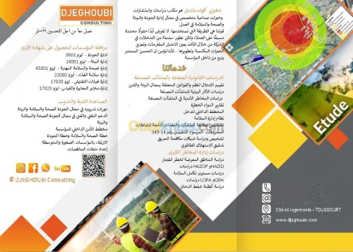  la certification ISO 9001-14001-45001