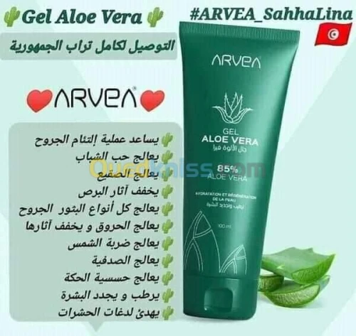 Gel aloe Véra لحب الشباب 