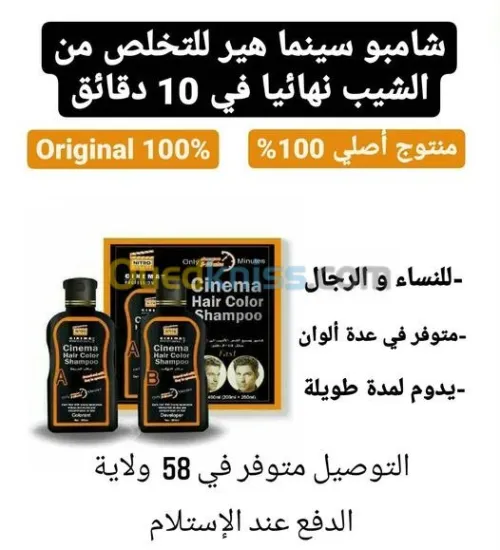 Shampooing cheveux blancs