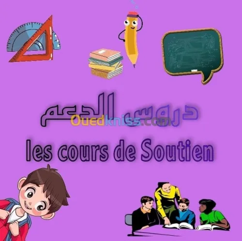 المستوى التحضيري، الابتدائي،