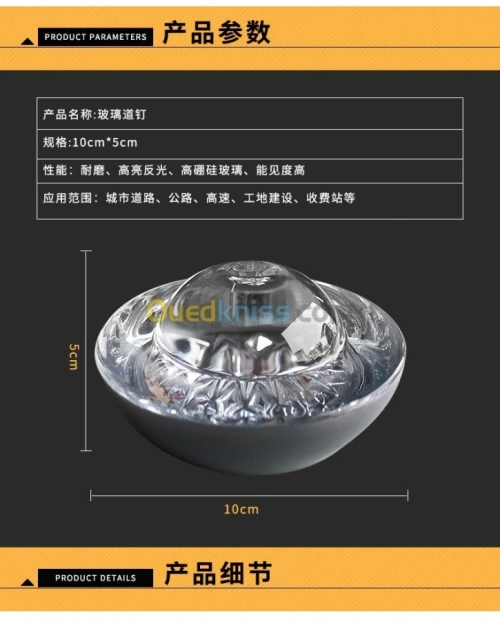 زجاج الطرقات للإضاءة GLASS ROAD STUD
