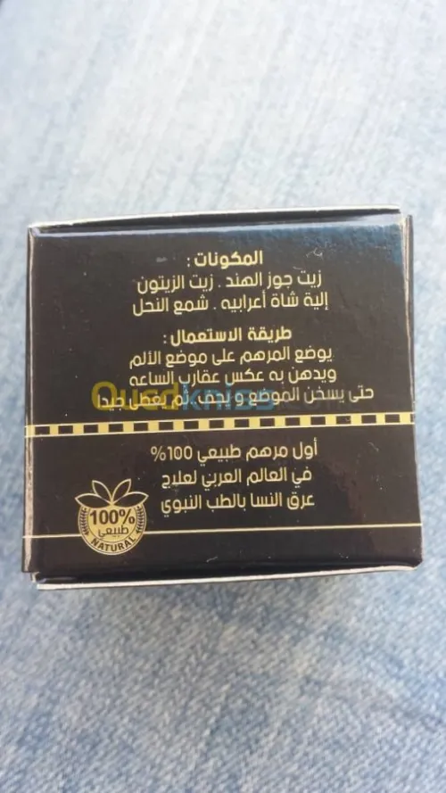 crème elalif