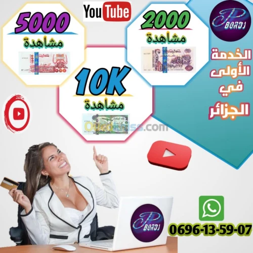 Sponsor Youtube