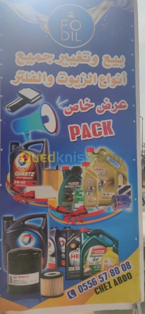 Vidang Type de huile تغيير جميع انواع 