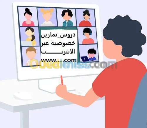 دروس دعم/bac_2022/ فيزياء/رياضيات
