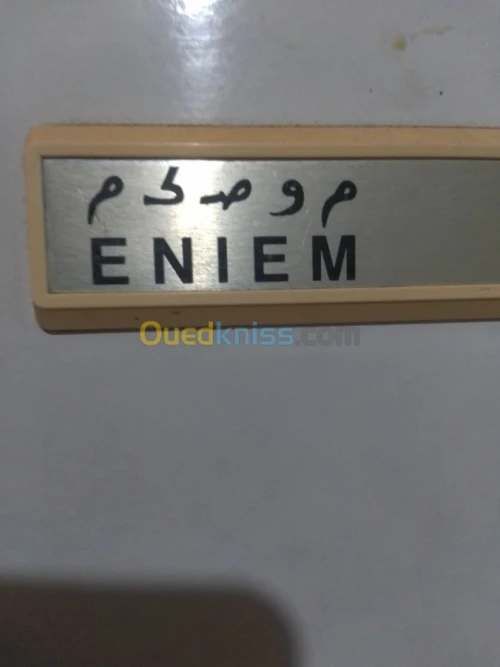 ثلاجة