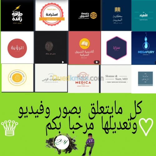 صنع logo او صورة اواعلانات او فيديوهات