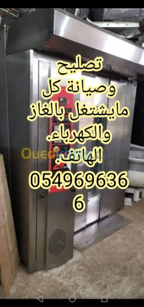 كهرباء عامة وصناعية
