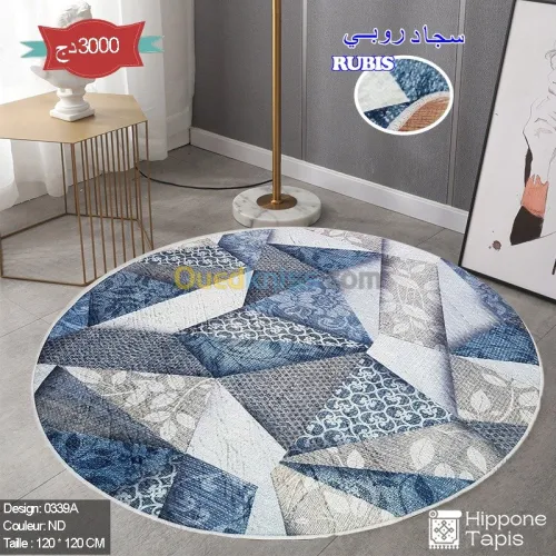 Tapis Rubis زرابي روبي