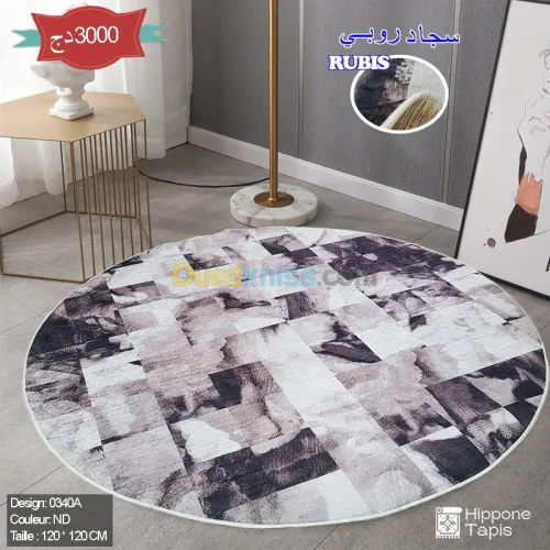 Tapis Rubis زرابي روبي