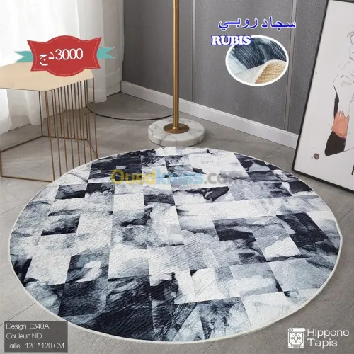 Tapis Rubis زرابي روبي