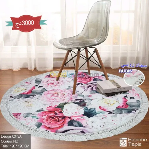 Tapis Rubis زرابي روبي