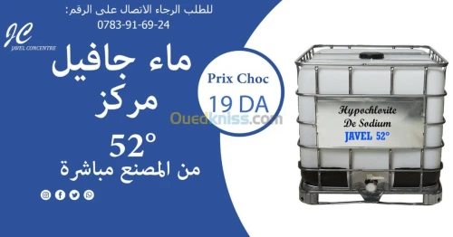 matiere premiere detergent 