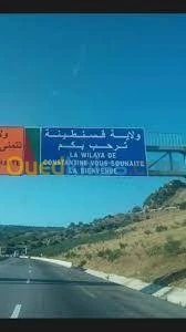 نقل البضائع والترحيل