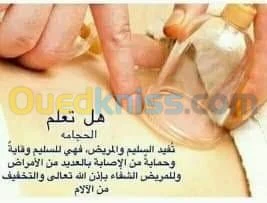 الحجامة الوقائية والعلاجية (رجال) 