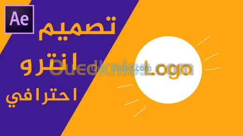 تصميم فيديو احترافي للقنوات يوتوب