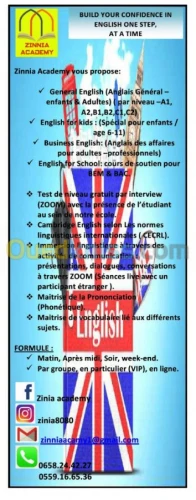 Cours de soutien scolaire دروس الدعم 