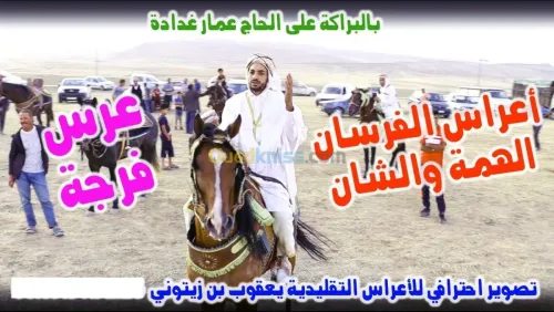 caméraman professionel -Smile Cam 4K