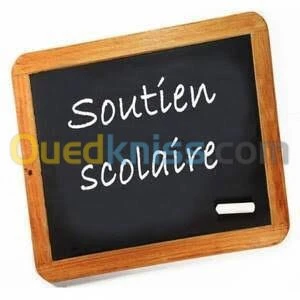دروس تدعيمية