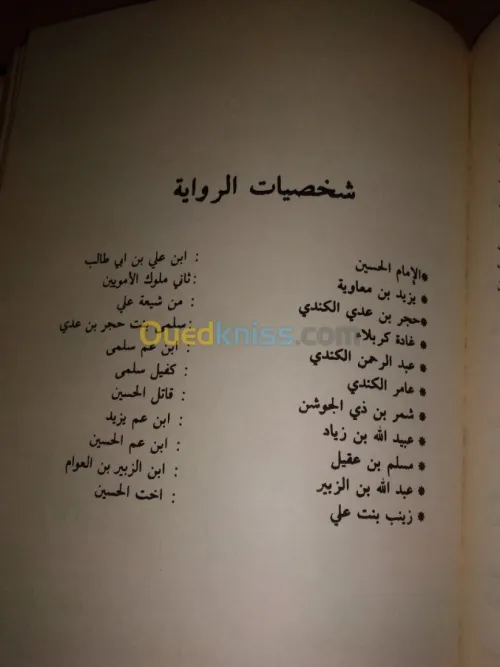 قصة فتاة غسان.....الخ (ماقبل الاسلام)