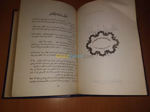 قصة فتاة غسان.....الخ (ماقبل الاسلام)